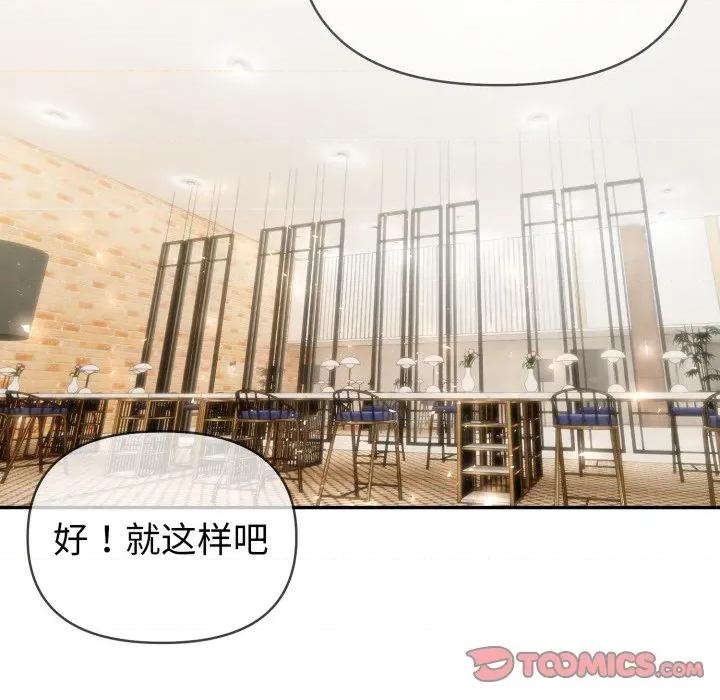 夫妇挑战赛 夫妇游戏-夫妇游戏 第37话 第27页