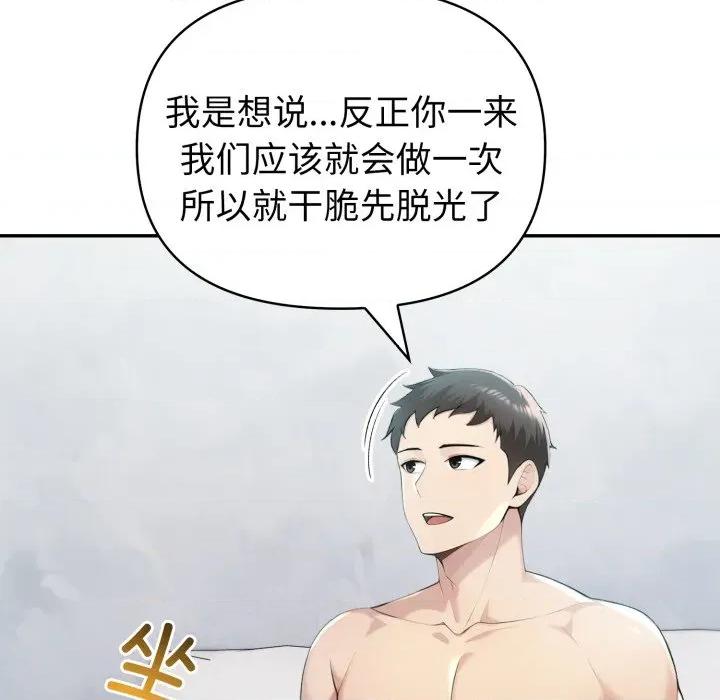 夫妇挑战赛 夫妇游戏-夫妇游戏 第37话 第38页