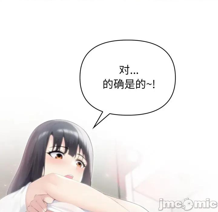 夫妇挑战赛 夫妇游戏-夫妇游戏 第37话 第40页