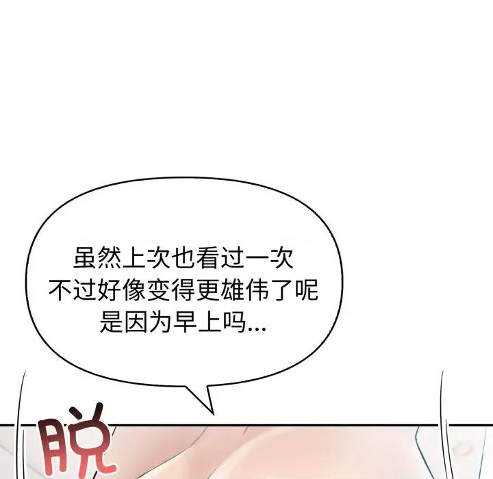 夫妇挑战赛 夫妇游戏-夫妇游戏 第37话 第42页