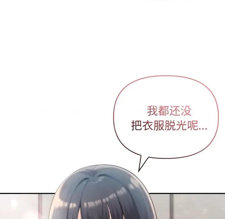 夫妇挑战赛 夫妇游戏-夫妇游戏 第37话 第46页