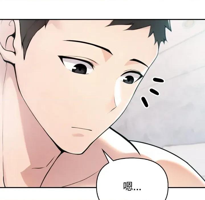 夫妇挑战赛 夫妇游戏-夫妇游戏 第37话 第66页