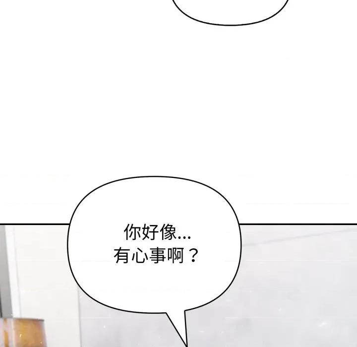 夫妇挑战赛 夫妇游戏-夫妇游戏 第37话 第67页