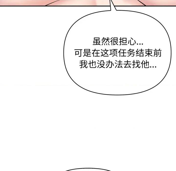 夫妇挑战赛 夫妇游戏-夫妇游戏 第37话 第71页