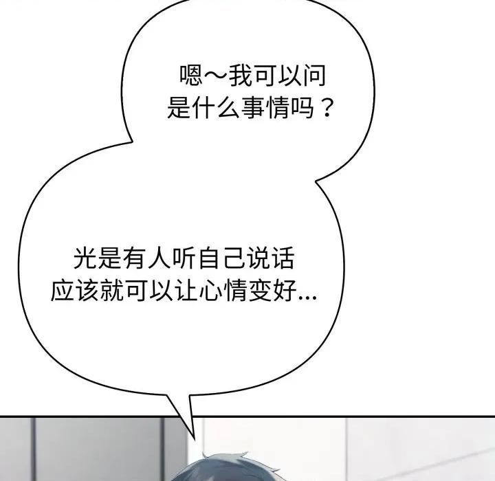 夫妇挑战赛 夫妇游戏-夫妇游戏 第37话 第72页