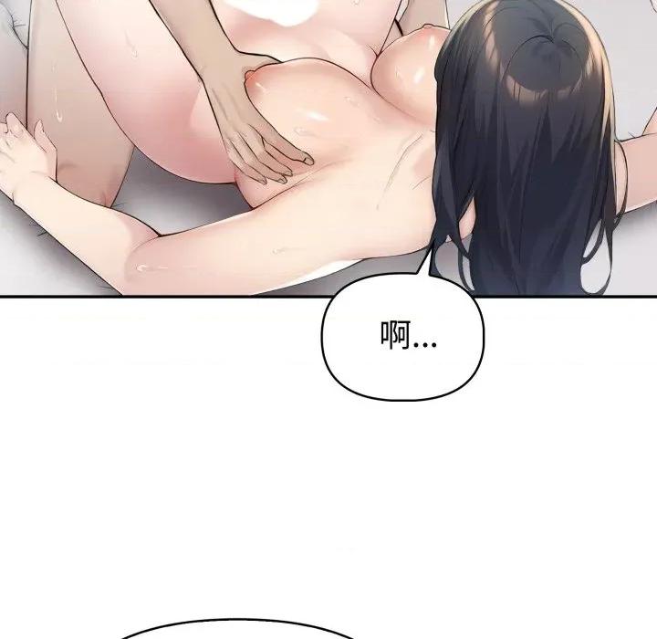 夫妇挑战赛 夫妇游戏-夫妇游戏 第37话 第74页
