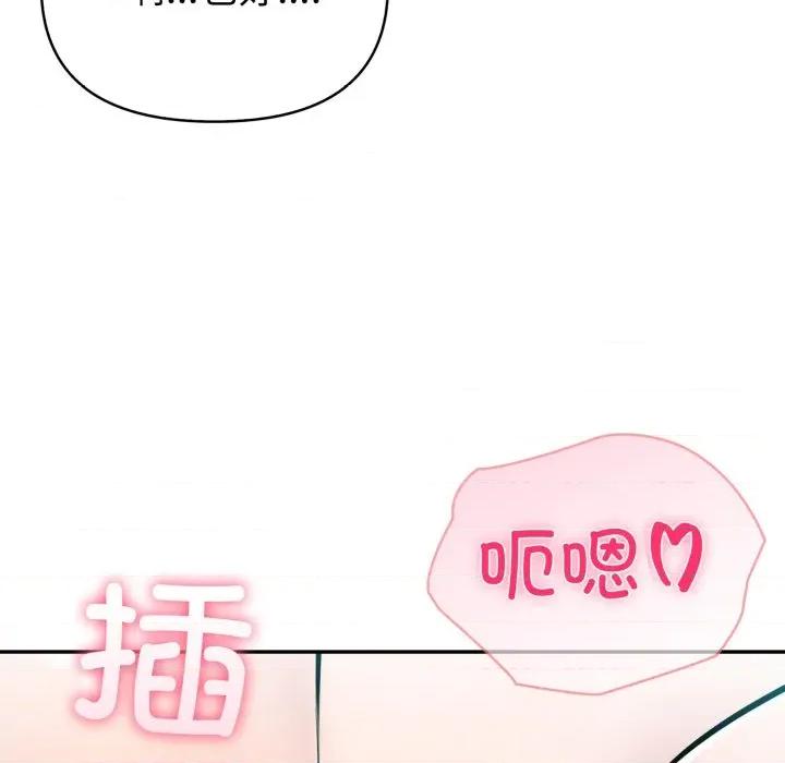 夫妇挑战赛 夫妇游戏-夫妇游戏 第37话 第79页