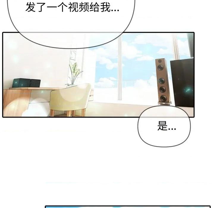夫妇挑战赛 夫妇游戏-夫妇游戏 第37话 第88页