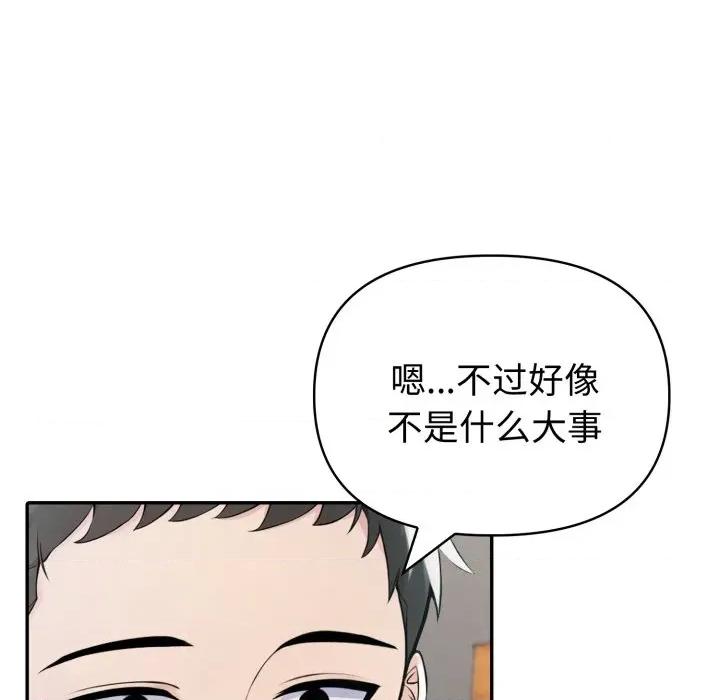 夫妇挑战赛 夫妇游戏-夫妇游戏 第37话 第96页