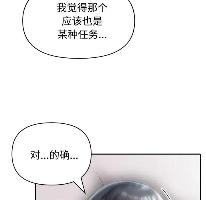夫妇挑战赛 夫妇游戏-夫妇游戏 第37话 第98页