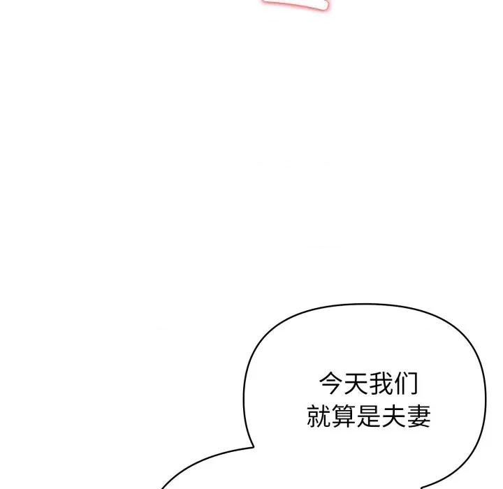 夫妇挑战赛 夫妇游戏-夫妇游戏 第37话 第103页