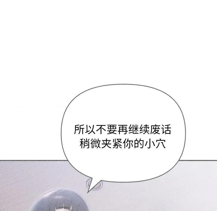 夫妇挑战赛 夫妇游戏-夫妇游戏 第37话 第106页