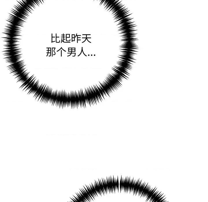 夫妇挑战赛 夫妇游戏-夫妇游戏 第37话 第109页