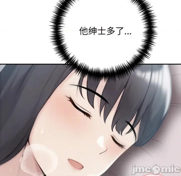 夫妇挑战赛 夫妇游戏-夫妇游戏 第37话 第110页