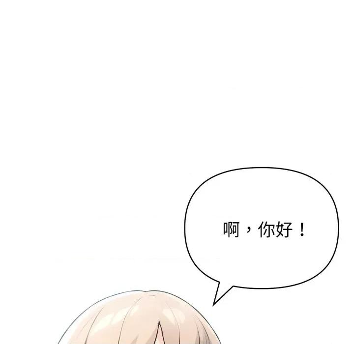 夫妇挑战赛 夫妇游戏-夫妇游戏 第37话 第121页