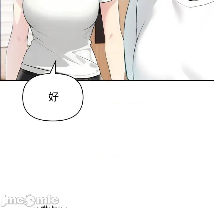 夫妇挑战赛 夫妇游戏-夫妇游戏 第37话 第125页