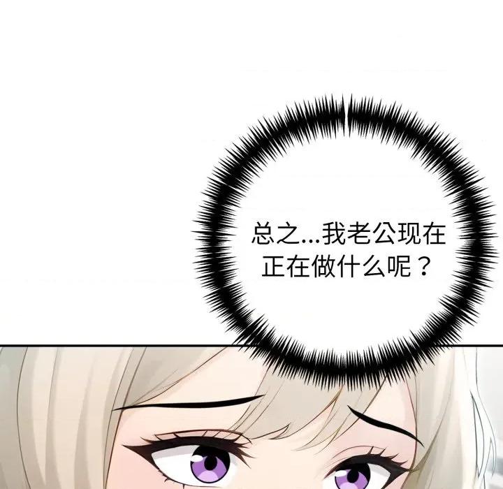 夫妇挑战赛 夫妇游戏-夫妇游戏 第37话 第128页