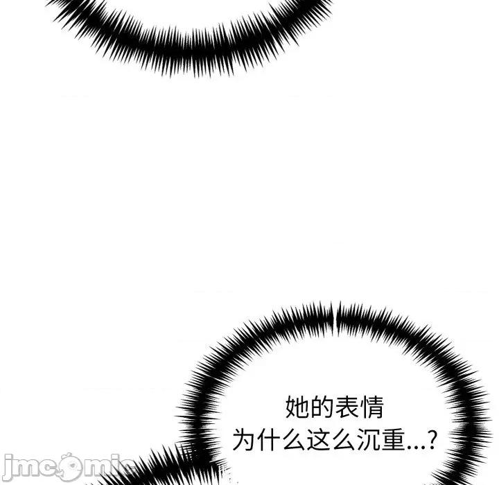 夫妇挑战赛 夫妇游戏-夫妇游戏 第37话 第130页