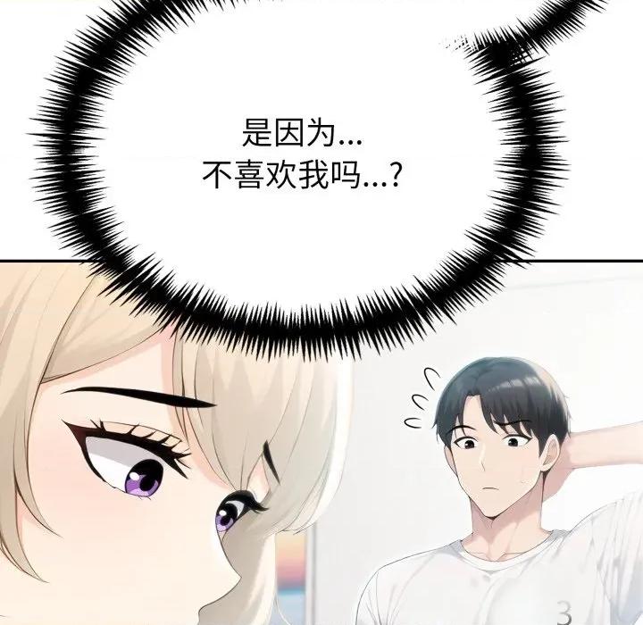 夫妇挑战赛 夫妇游戏-夫妇游戏 第37话 第131页
