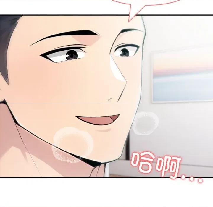 夫妇挑战赛 夫妇游戏-夫妇游戏 第37话 第138页