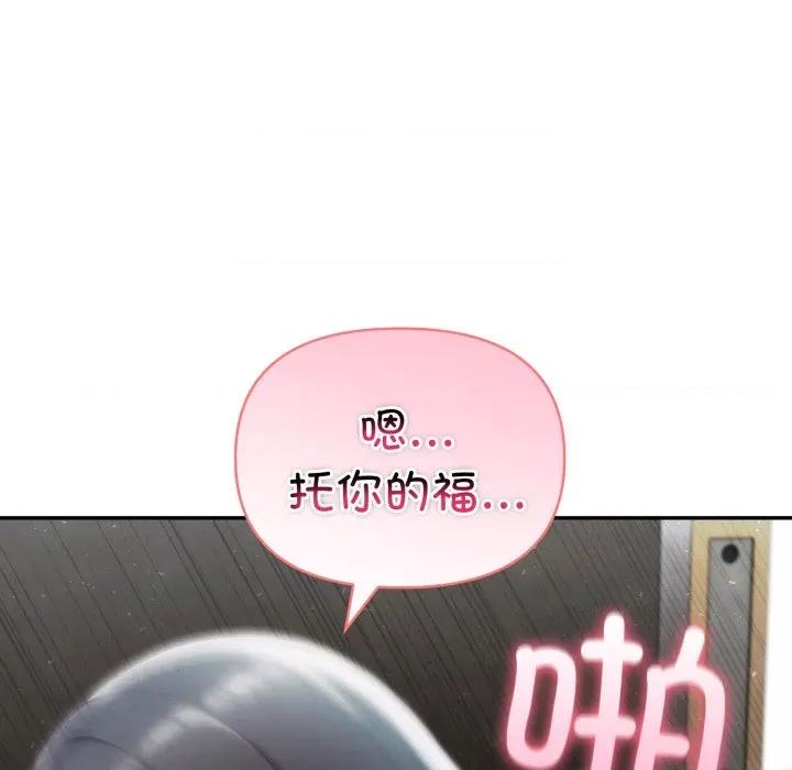夫妇挑战赛 夫妇游戏-夫妇游戏 第37话 第139页