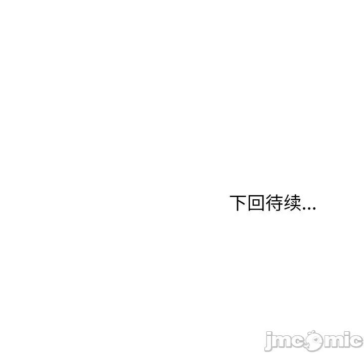 夫妇挑战赛 夫妇游戏-夫妇游戏 第37话 第145页