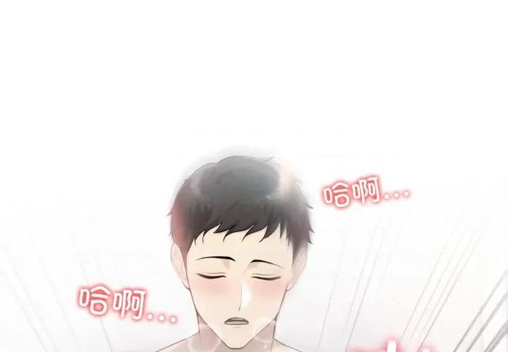 夫妇挑战赛 夫妇游戏-夫妇游戏 第38话 第4页