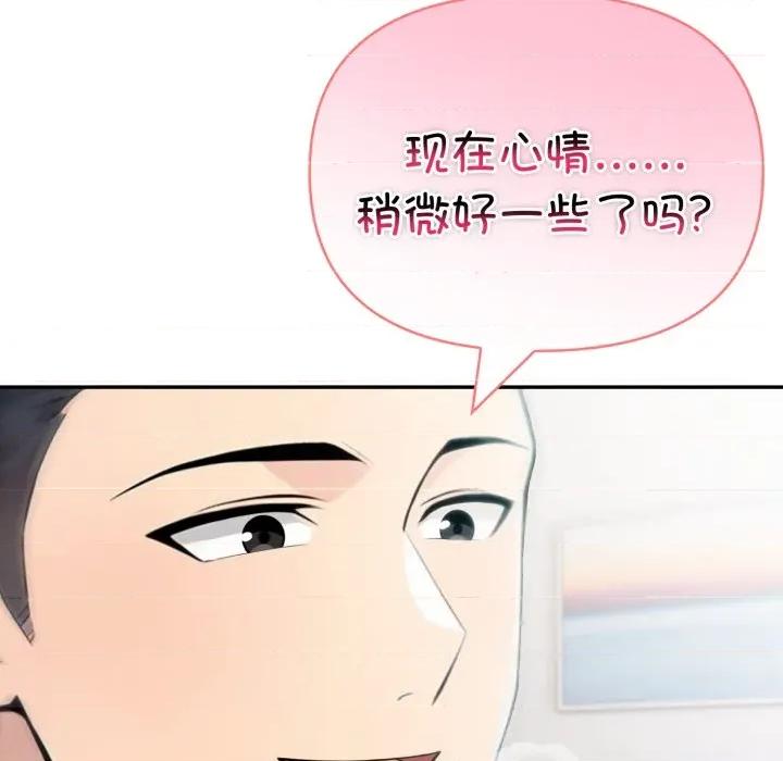 夫妇挑战赛 夫妇游戏-夫妇游戏 第38话 第7页