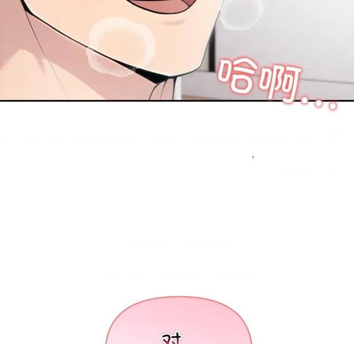 夫妇挑战赛 夫妇游戏-夫妇游戏 第38话 第8页