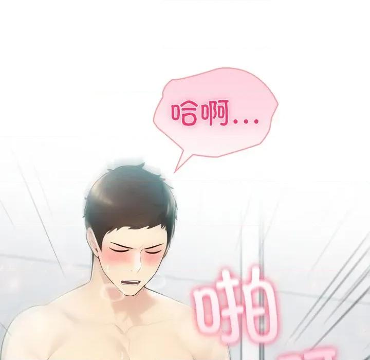 夫妇挑战赛 夫妇游戏-夫妇游戏 第38话 第18页