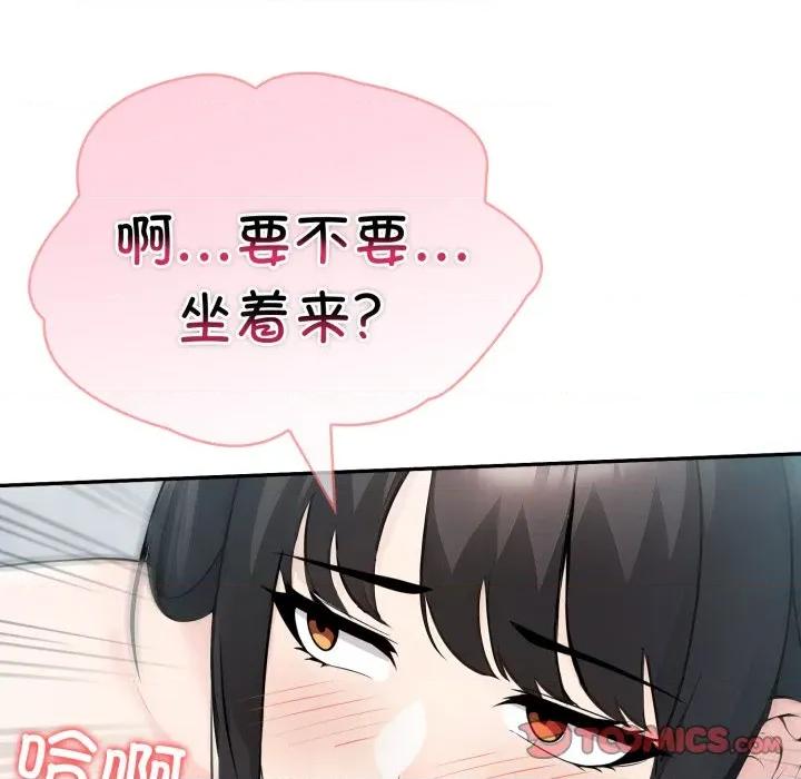 夫妇挑战赛 夫妇游戏-夫妇游戏 第38话 第21页