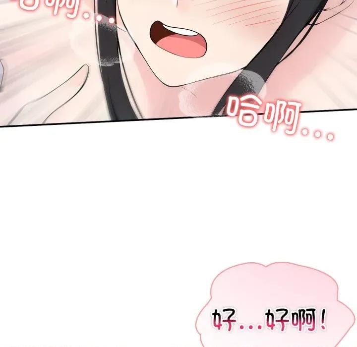 夫妇挑战赛 夫妇游戏-夫妇游戏 第38话 第22页