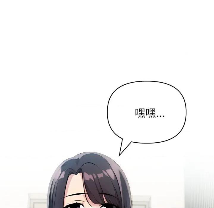 夫妇挑战赛 夫妇游戏-夫妇游戏 第38话 第46页