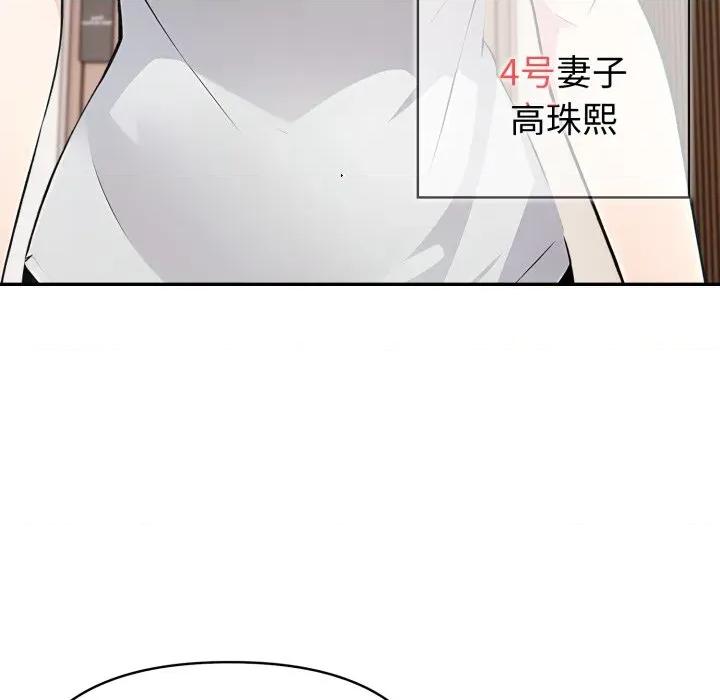 夫妇挑战赛 夫妇游戏-夫妇游戏 第38话 第48页