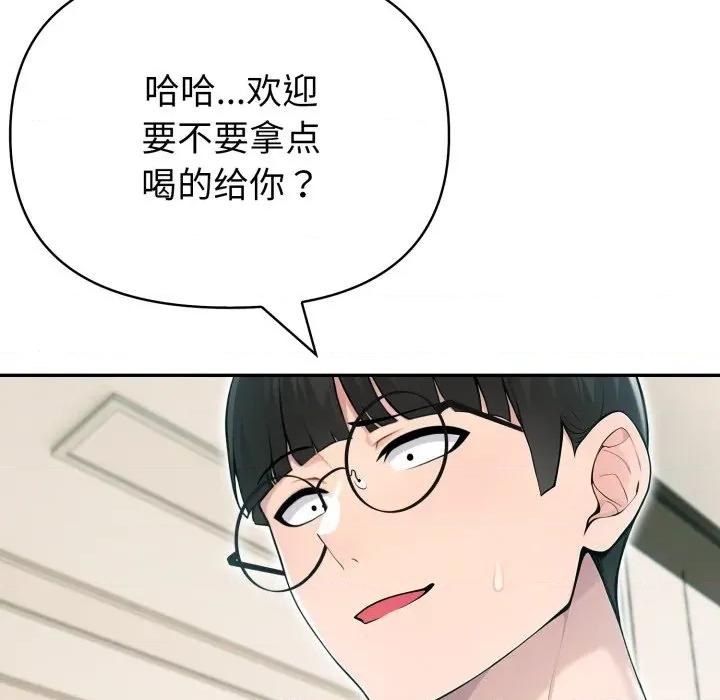 夫妇挑战赛 夫妇游戏-夫妇游戏 第38话 第49页