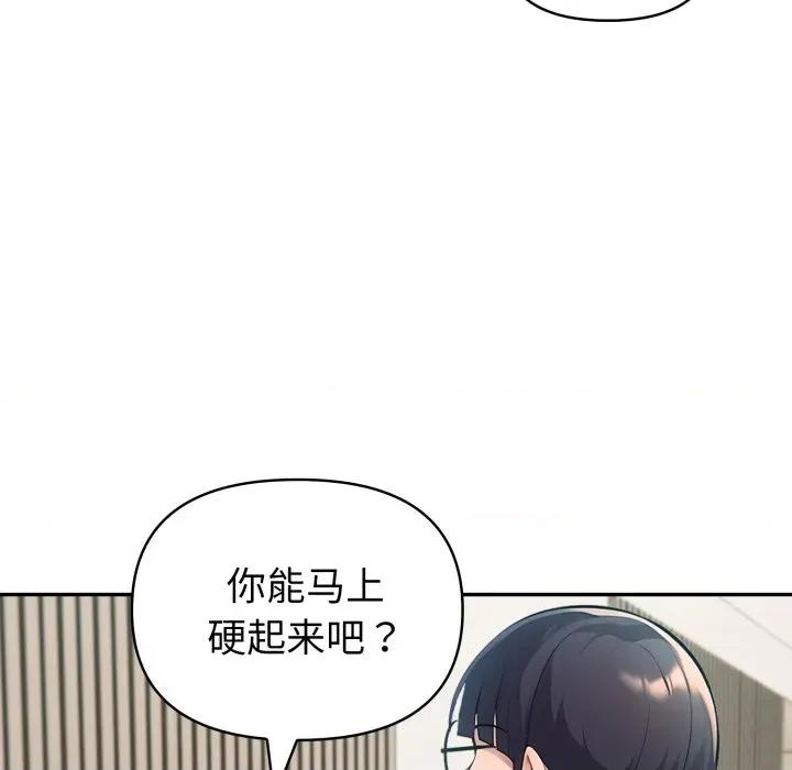 夫妇挑战赛 夫妇游戏-夫妇游戏 第38话 第53页