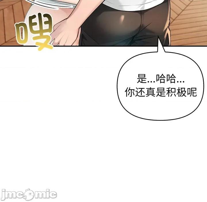 夫妇挑战赛 夫妇游戏-夫妇游戏 第38话 第55页