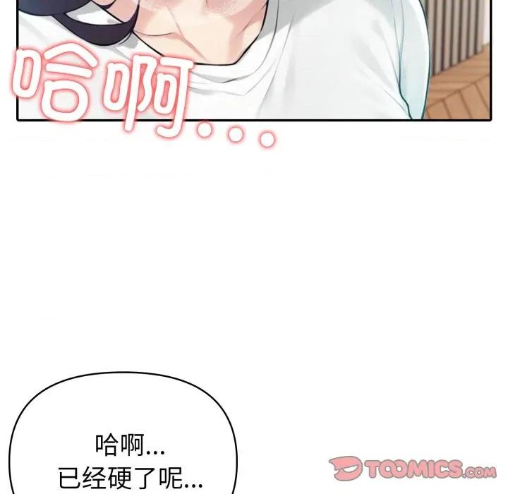 夫妇挑战赛 夫妇游戏-夫妇游戏 第38话 第57页