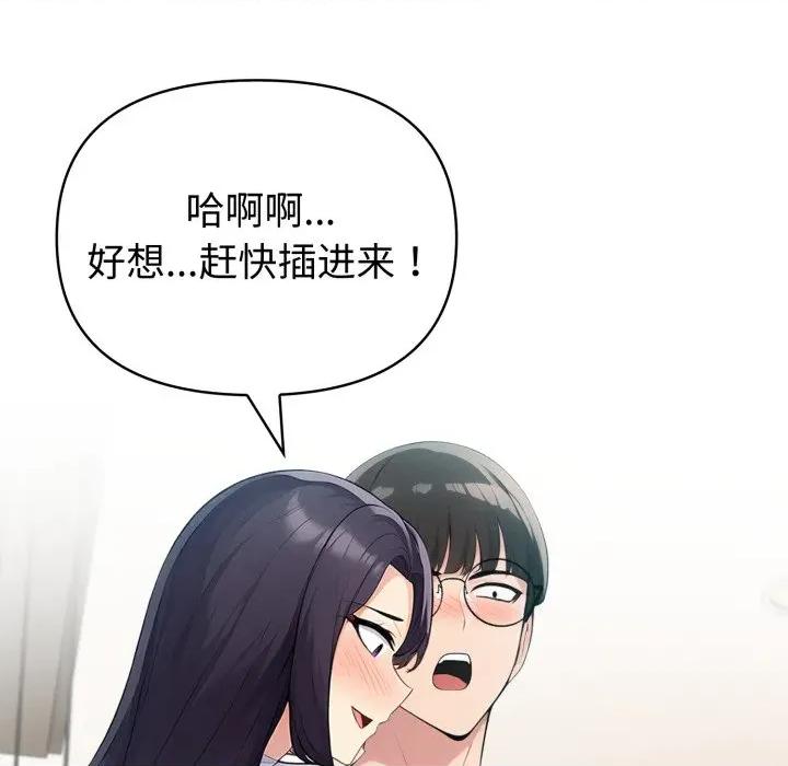 夫妇挑战赛 夫妇游戏-夫妇游戏 第38话 第62页