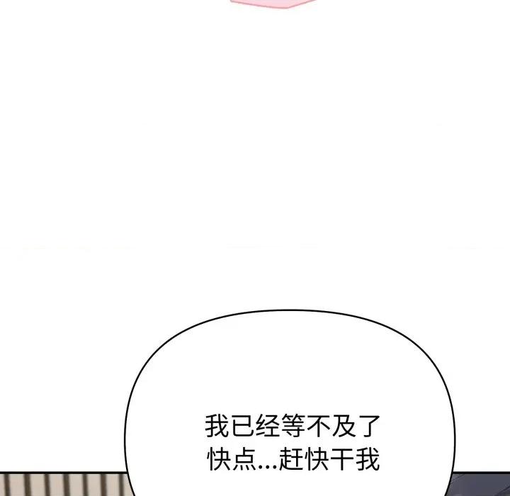 夫妇挑战赛 夫妇游戏-夫妇游戏 第38话 第71页