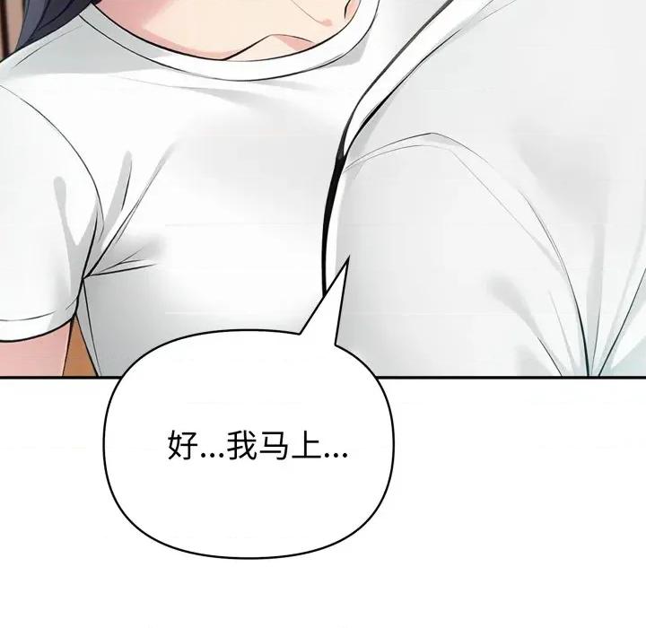 夫妇挑战赛 夫妇游戏-夫妇游戏 第38话 第73页