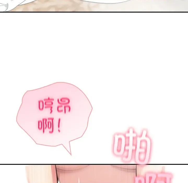 夫妇挑战赛 夫妇游戏-夫妇游戏 第38话 第76页