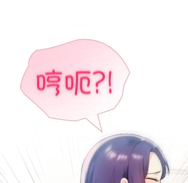 夫妇挑战赛 夫妇游戏-夫妇游戏 第38话 第88页