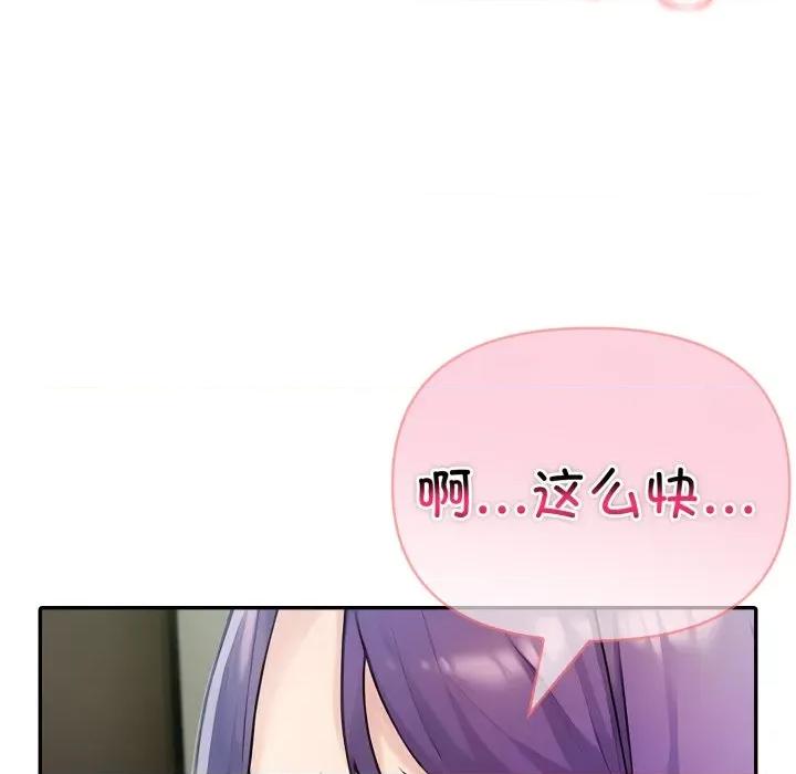夫妇挑战赛 夫妇游戏-夫妇游戏 第38话 第96页
