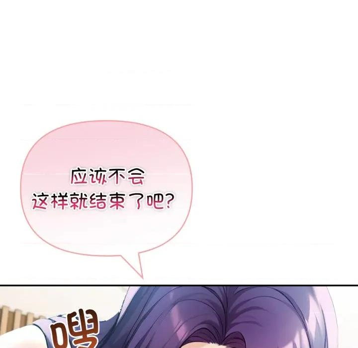 夫妇挑战赛 夫妇游戏-夫妇游戏 第38话 第98页
