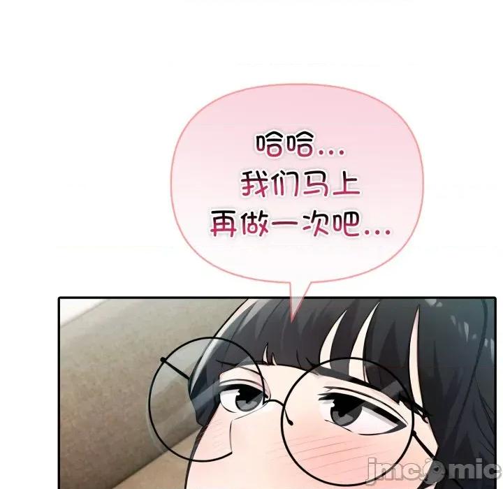 夫妇挑战赛 夫妇游戏-夫妇游戏 第38话 第100页