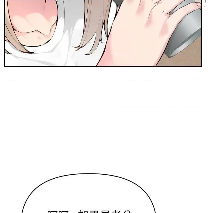 夫妇挑战赛 夫妇游戏-夫妇游戏 第38话 第113页