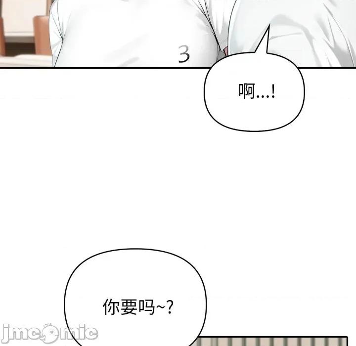 夫妇挑战赛 夫妇游戏-夫妇游戏 第38话 第115页