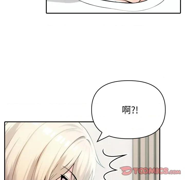 夫妇挑战赛 夫妇游戏-夫妇游戏 第38话 第117页