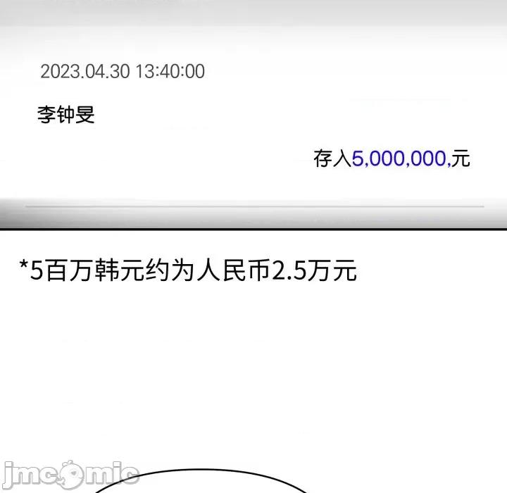 夫妇挑战赛 夫妇游戏-夫妇游戏 第38话 第120页